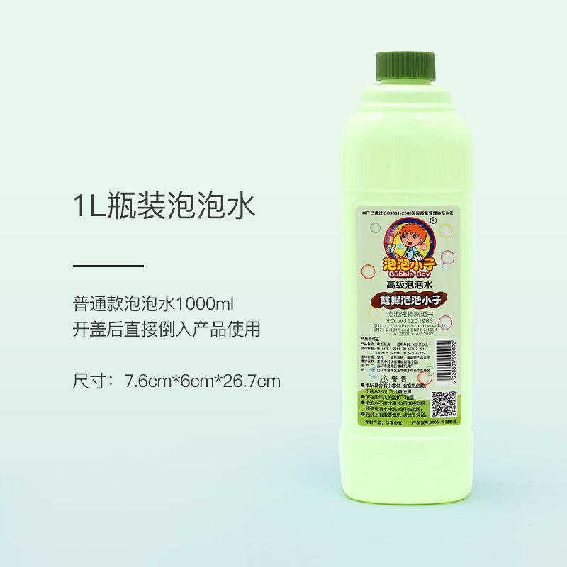 น้ำยาทำฟองสบู่ 1 ลิตร (1000 มล.)