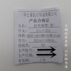 Rollos de Gasa Médica Huashikang, Algodón Desengrasado Blanco No Estéril, Tamaño Grande, Tela Filtrante, Vendajes para Uso Postparto y en la Cocina - Product Image 4