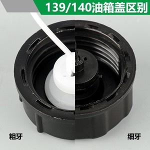 Tapa de tanque de combustible y tapa de aceite 139 para cortacésped, motosierra, desbrozadora, cortasetos y taladro de tierra para uso doméstico en jardines - Product Image 2
