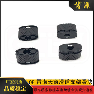 รางเลื่อนซันรูฟเรโนลต์ รุ่น 918066133R อะไหล่ทดแทน ABS - Product Image 5