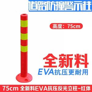 Poste de Advertencia Reflectante de 75 cm, Columna de Seguridad Vial de EVA Anti-Impacto para Separación y Orientación de Tráfico - Product Image 4