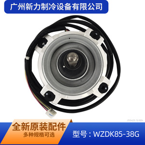 มอเตอร์ไร้แปรงถ่าน Midea รุ่น WZDK85-38G SIC-61FW-F180-2 สำหรับเครื่องปรับอากาศภายนอกอาคาร 63W 120V - Product Image 5