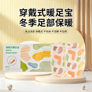 แผ่นประคบร้อนเท้าแบบใช้แล้วทิ้ง 2 คู่ อุ่นเท้าในฤดูหนาว - Product Image 2