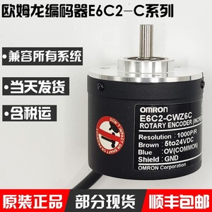   Encodeur rotatif E6C2-CWZ6C 1000P/R, encodeur incrémental pour l'automatisation industrielle - Product Image 2