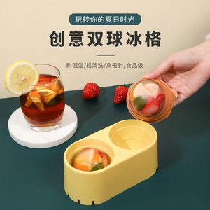 Moule à glace créatif à double boule en silicone de qualité alimentaire pour cocktails et fêtes estivales - Product Image 1