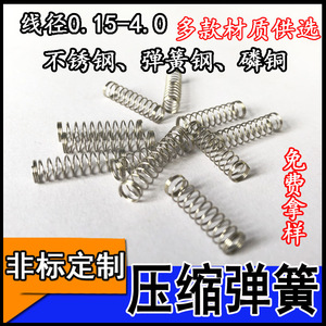 Ressorts de compression Ruicheng sur mesure, non standard, diverses spécifications pour machines, automobiles, aviation, quincaillerie - Product Image 4