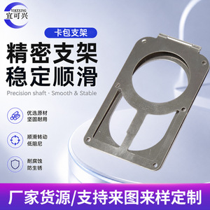 Soporte para teléfono móvil Yikexing Precision Hardware con bisagra para el tablero del coche, pieza metálica giratoria con bloqueo automático - Product Image 5