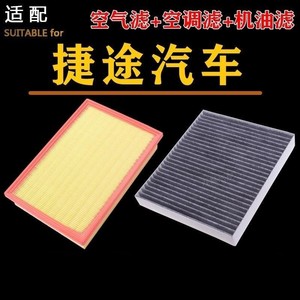 Kit de filtres Jetour (air, habitacle, huile) pour X70S, X70PLUS, X90, X90PLUS - Pièces de rechange auto - Product Image 2