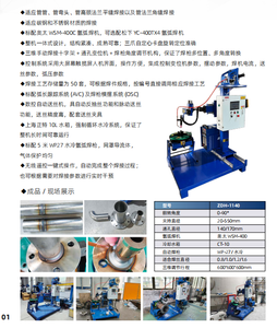 เครื่องเชื่อมอาร์กอนอัตโนมัติ ZDH-2240 แบบ 7 แกน ขนาดรูทะลุ 240 มม. เส้นผ่านศูนย์กลางการ<span class=keywords><strong>เชื่อม</strong></span> 600 มม. ความยาว 2000 มม. สำหรับ<span class=keywords><strong>เชื่อม</strong></span>วงแหวนแบบอาร์กอนและรอย<span class=keywords><strong>เชื่อม</strong></span>ตามยาว - Product Image 3