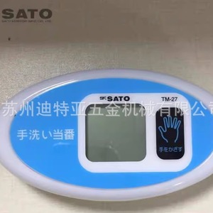 Sato Handwashing <b>Timer</b> TM-27 Digital LCD 30 Min Countdown Japan Made - Product Image 3