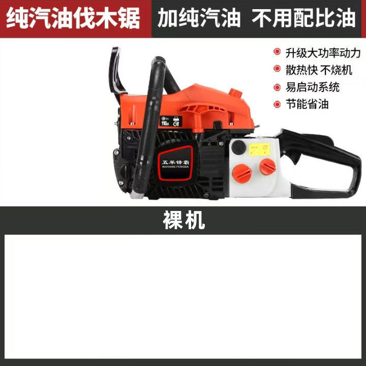 [4-stroke] 3811 ~ bare metal [no chain guide oil tool]]