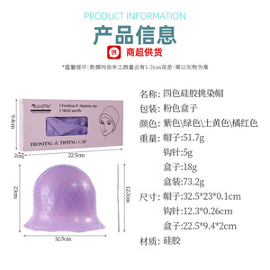 Silicone Highlighting Cap With <b>Crochet</b> <b>Hooks</b> For Hair Dyeing Home Salon Use Anti Slip Multi Color - Product Image 3