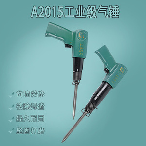 Industrial Grade Handheld Air Hammer At2015 2016 19mm Piston For Machinery And Vehicle Repair - Product Image 5