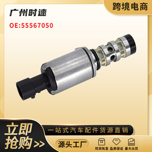 Válvula Solenoide VVT 55567050 para Chevrolet Cruze Sonic, Repuesto de Autopartes - Product Image 4