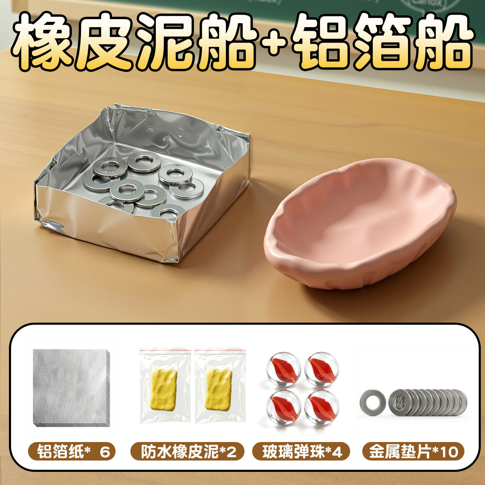 Plasticine boat and foil boat kit