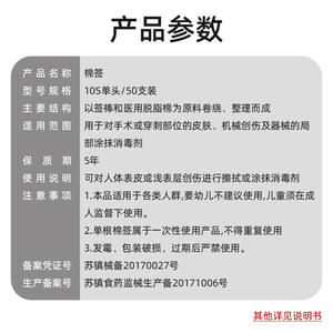 Hisopos de algodón médicos Yuwell de un solo cabezal, 50 piezas por bolsa, 10 cm, autosellables, para limpieza del hogar y desengrasado - Product Image 2