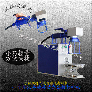 Machine de marquage laser à fibre portative Raycus pulsée 220V, facile à utiliser, compatible DXF - Product Image 1