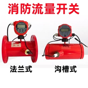 DN100ตรวจสอบน้ำ1.6 MPa สวิตช์การไหลของแม่เหล็กป้องกันอัคคีภัย - Product Image 5