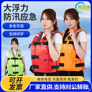 เสื้อชูชีพแบบลอยตัวสูงประเภทที่ 3 สำหรับผู้ใหญ่ แบบโฟม สำหรับลอยน้ำ สีแดง สีส้ม สีเขียวเรืองแสง - Product Image 4
