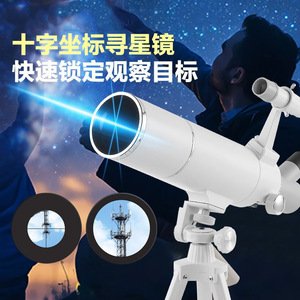 Astronomical Telescope 70L High Definition Image Stabilization For Deep Space Observation And Stargazing - Product Image 5