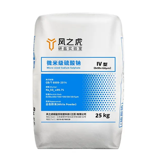 Mẫu miễn phí nhà máy 500um độ tinh khiết cao 99.6% na2so4 bột sodium Sulphate khan CAS 7757-82-6 15124