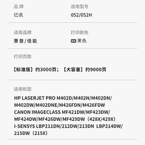 ชิปตลับหมึกแคนนอน 052 เข้ากันได้กับรุ่นเครื่องพิมพ์ MF426dw MF423dw LBP211dn LBP213dn LBP214dw - Product Image 3
