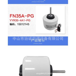 มอเตอร์พัดลมเครื่องปรับอากาศกรี รุ่น FN35A PG YYR35 4A1 PG 15012145 สำหรับเครื่องปรับอากาศกรี - Product Image 1
