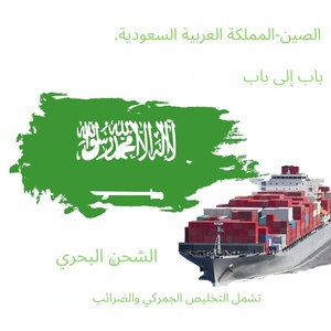 沙特阿拉伯货运代理购物网站国际在线批量购买服务美国货运代理物流 - Product Image 2