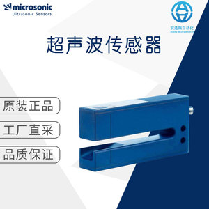 Sensor Ultrasónico Microsonic Alemán ESF-1/CF Niquelado Para Uso Industrial - Product Image 5