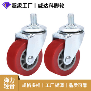 Wolverhampton PU Swivel Caster 2-Inch Red With Side Brake Screw Mount Universal Wheel - Product Image 5