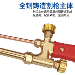 Torche de découpe à aspiration tout cuivre Ottel G01 30 100 300, modèle pour la découpe des métaux au gaz oxygène liquéfié - Product Image 3