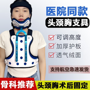 Soporte para Cabeza, Cuello y Pecho Yudi, Talla Única para Adultos, Dispositivo de Rehabilitación de Soporte Cervical de Plástico - Product Image 5