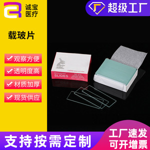Chengbao <b>Microscope</b> Slides 25x76x1.2mm Clear Glass Ground Edges 50 Pcs Box For Biological Lab Use - Product Image 5