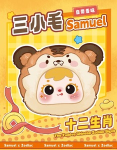 Samuel 12 signes du zodiaque chinois en peluche ABS, boîte mystère à collectionner, surprise en peluche, emballage original pour les 7 ans et plus, MEI <span class=keywords><strong>YI</strong></span> YOU ART - Product Image 3