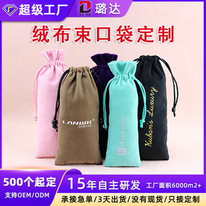 ถุงกำมะหยี่ลูดาแบบมีเชือกผูก ปรับแต่งได้ สำหรับเก็บเครื่องประดับ บรรจุภัณฑ์ทั่วไป - Product Image 5