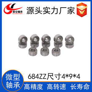 Roulement à billes à gorge profonde miniature 684ZZ Taille 4*9*4 pour pare-soleil Modèles d'avions Moteurs à grande vitesse - Product Image 2