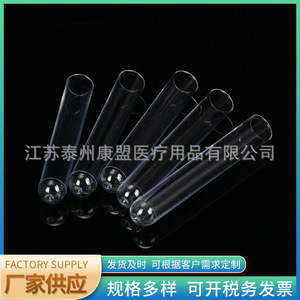 Tubo de ensayo médico Jiangsu Kangmeng de 12x75 ml, tubo de muestreo desechable de plástico transparente para uso en laboratorio - Product Image 3