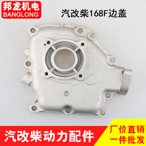 Top Model 168F/170F Side Cover for Single-Cylinder Air-Cooled Diesel Mini-Tillers Water Pump Power <b>Parts</b> <b>Mower</b> <b>Parts</b> <b>Accessories</b> - Product Image 4