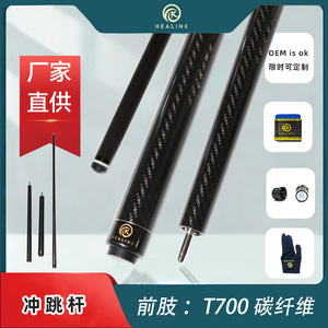 Taco de billar de fibra de carbono de 12.9 mm de alta resistencia para juegos deportivos de interior - Product Image 5