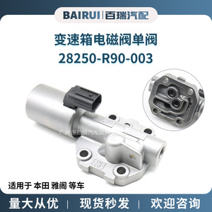 Válvula Solenoide de Transmisión 28250-R90-003 Para Toyota Lexus AT Transmisión Automática - Product Image 5
