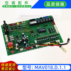 เมนบอร์ดเครื่องปรับอากาศมีเดีย รุ่น MAV018.D.1.1 บอร์ดควบคุม 17125200000132 - Product Image 3
