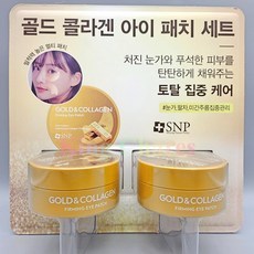 Per SNP Gold benda occhio di collagene a base di erbe maschera per gli occhi Patch gel forma per la cura della pelle e la riduzione delle rughe acquista 2 Pack per i migliori risultati - Product Image 1