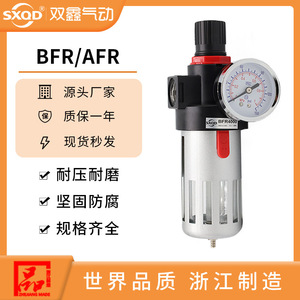 Filtre régulateur de pression SXQD AFR2000 avec manomètre pour système pneumatique - Product Image 5