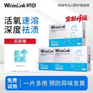 Pastillas efervescentes limpiadoras blanqueadoras WhiteLink 30, milagro para retenedores de ortodoncia, milagro antibacteriano invisible para dentaduras postizas. - Product Image 3