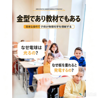 Kit de Manualidades de Madera STEM para Niños, Juguete de Experimentos Científicos DIY, Material Educativo para la Creatividad e Invención en Niños Pequeños