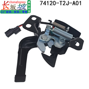 Actuador de Cerradura Honda 74120-T2J-A01, Sistema de Cierre Centralizado con Botón - Product Image 5