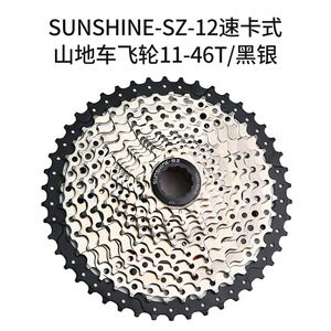 Cassette de vélo de montagne SUNSHINE-SZ 12 vitesses 11-46T en alliage d'aluminium - Product Image 5