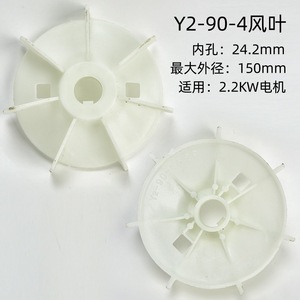 ใบพัดลมไอน้ำ Y2-80-355 อะไหล่พัดลมระบายความร้อนพลาสติกสำหรับเครื่องอัดอากาศ ใช้งานเชิงพาณิชย์ ทนทาน ขับเคลื่อนด้วยไฟฟ้า - Product Image 4