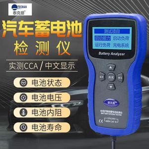 Probador de Baterías Automotrices Tecman 12V 24V, Analizador Digital de Baterías con Prueba de CCA, Voltaje, Resistencia Interna y Vida Útil - Product Image 1