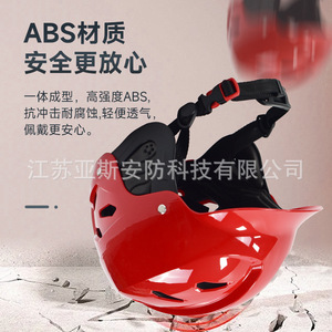 Casque de sauvetage aquatique rouge en ABS, protection de sécurité pour les secours d'urgence et le rafting - Product Image 1